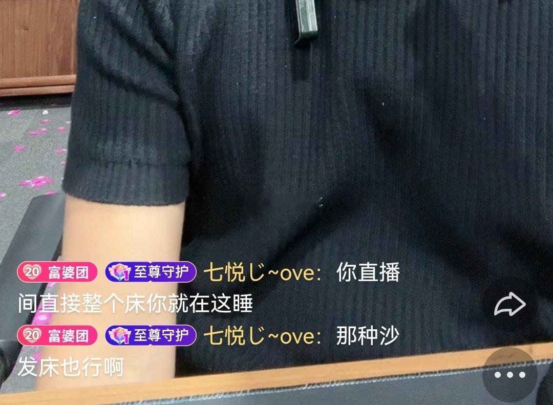 浪子小越这所谓的大姐怎么每次等你停播就出现呢，你直播从来不出现，这次发生这么大事