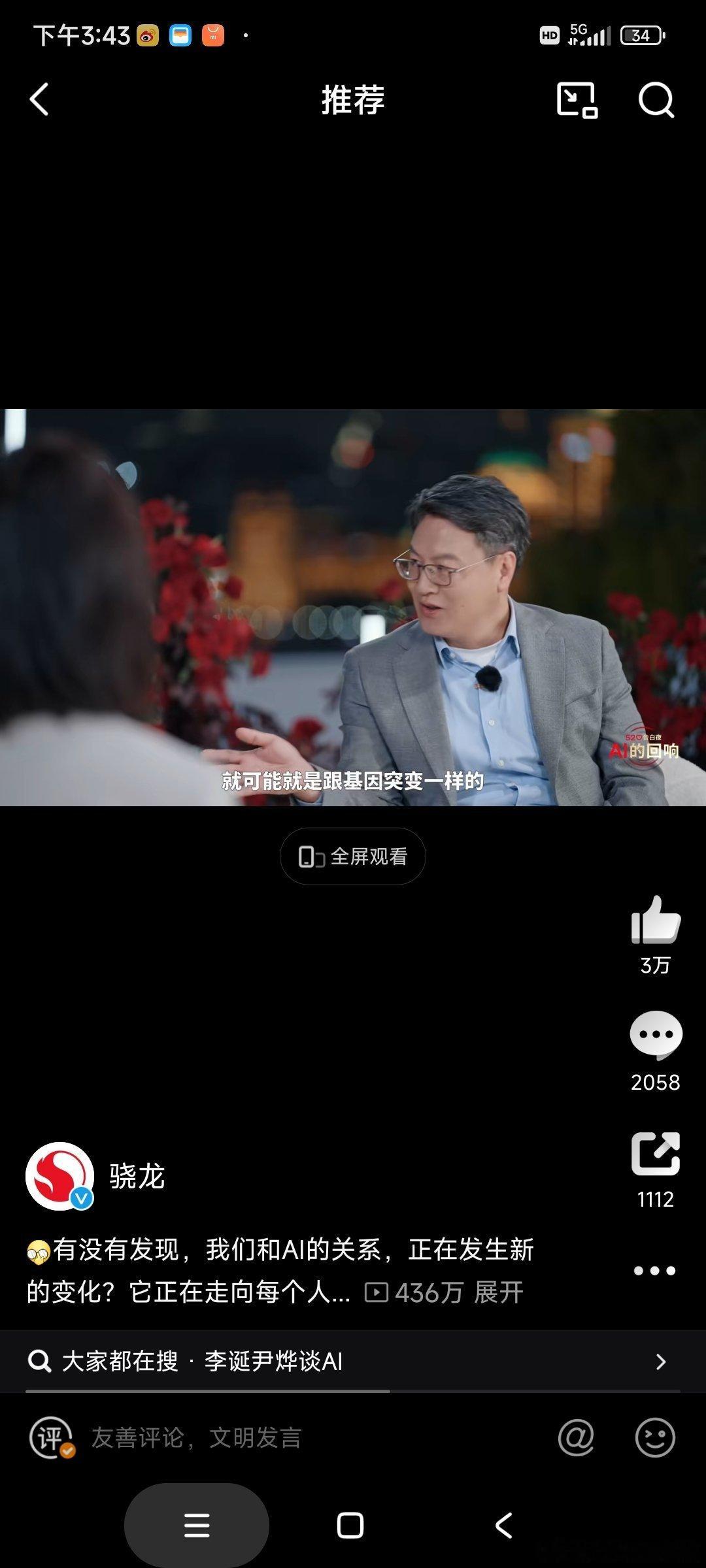 构建你的AIAI的告白  截到李诞翻着弹幕笑的画面时，他正指着屏幕说：“AI写的