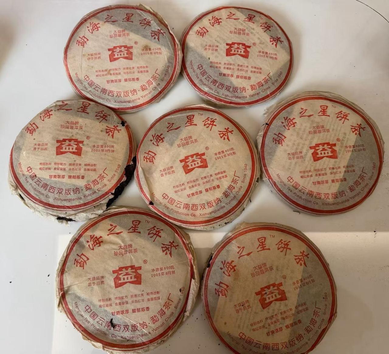 501勐海之星熟茶，品饮版与开纸，仓储特别好，茶香。自己喝很划算，熟茶明星品种。