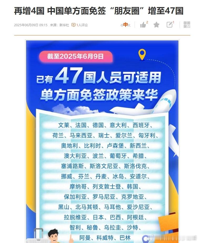 美国想孤立中国很难，我们把门越开越大，向外界展示对外开放的决心中国对47国免签 