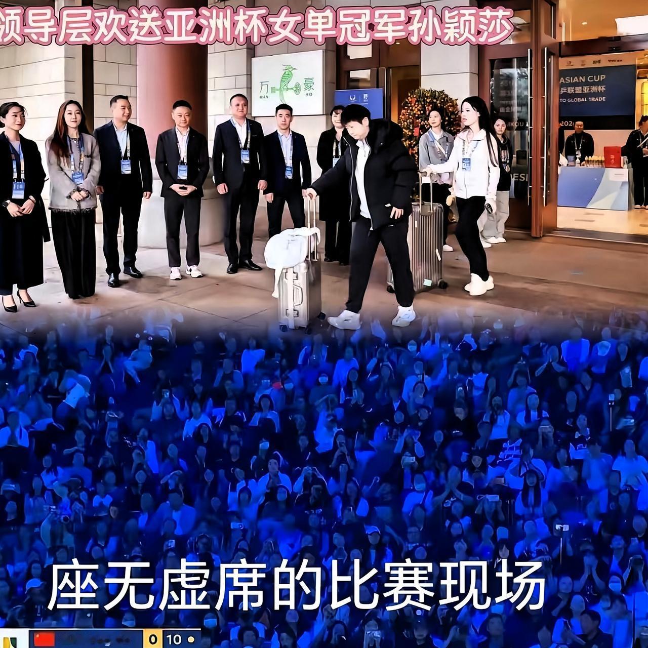 莎莎去机场的时候，
主办方领导专门在酒店门口等着送行，
这排面拉满了！

国乒住