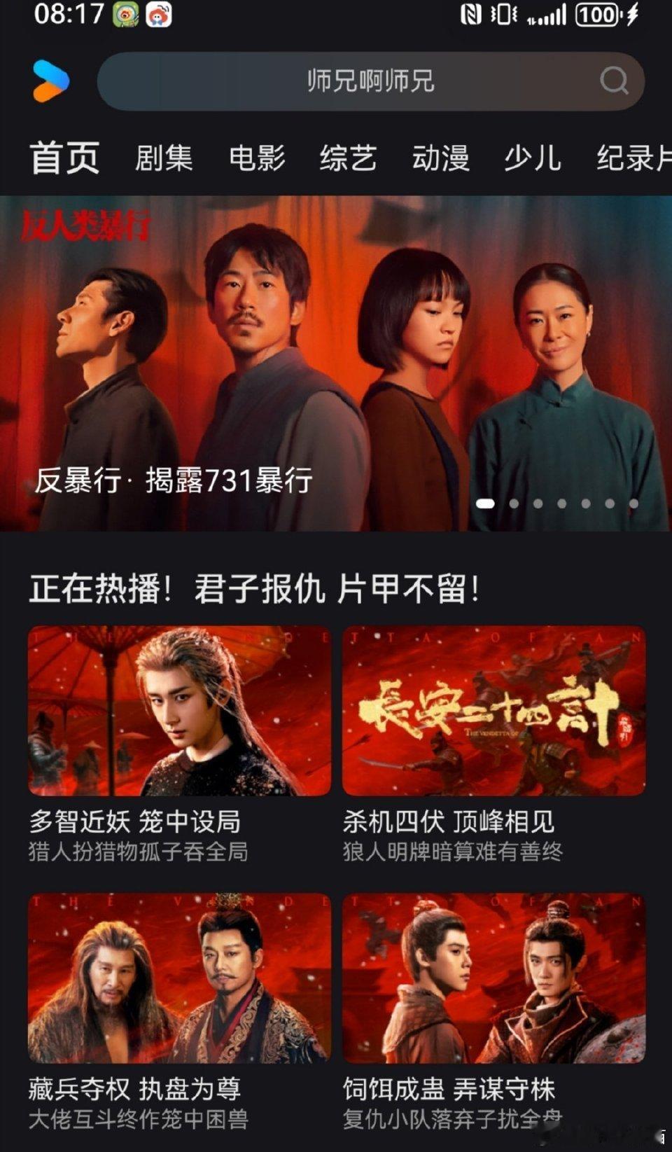 e家又要大骂平台又防爆了，明天才播的剧凭啥大屏，蹭我家宣传 