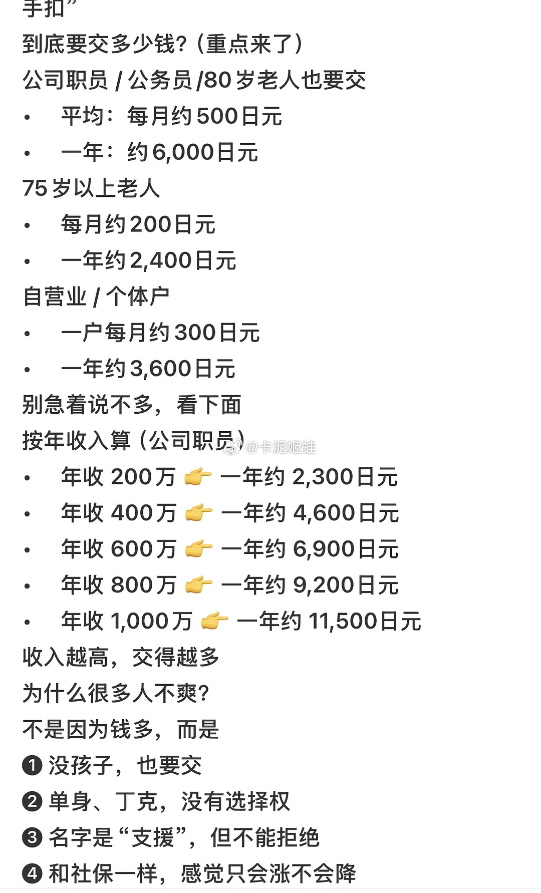 日本居然开始收单身税了，在多远的未来。。 