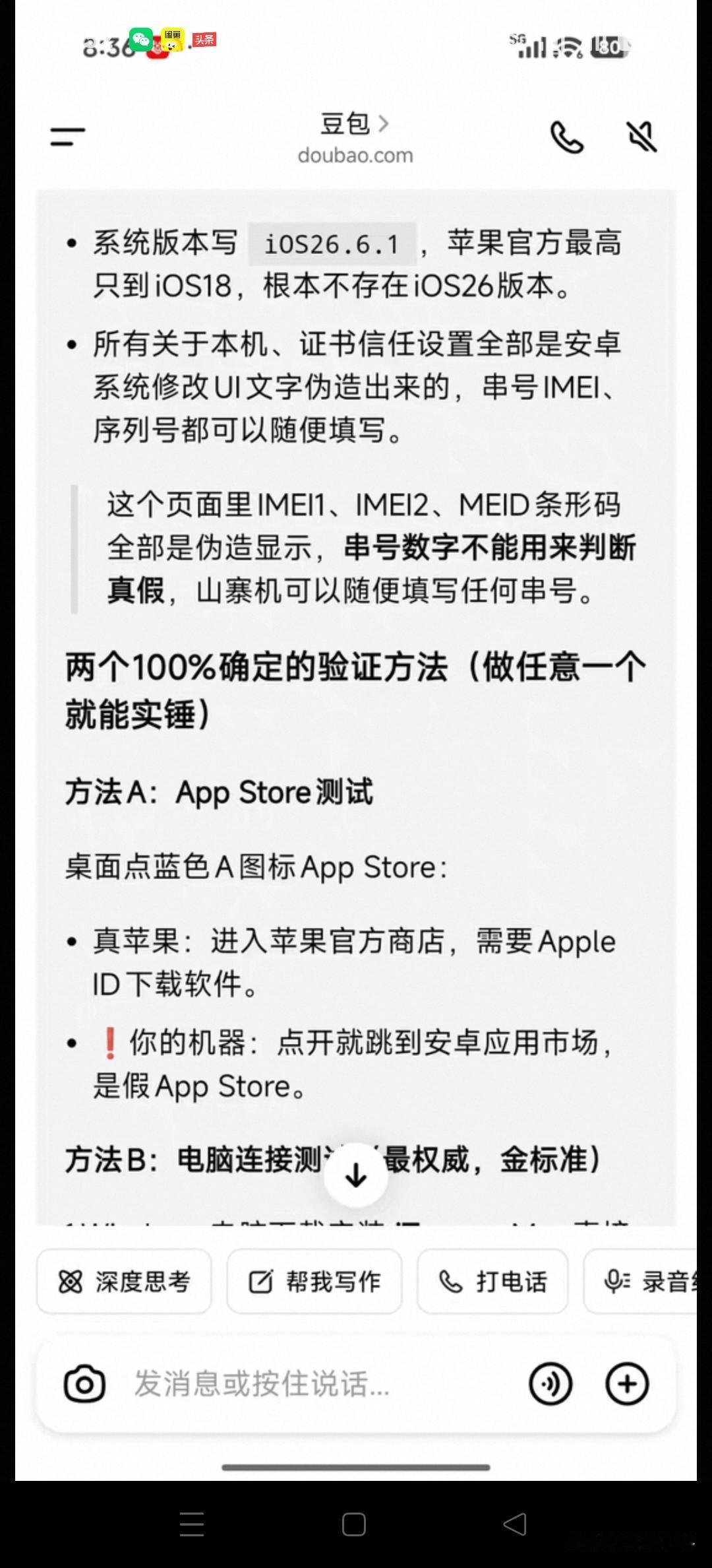 一大早,气的早饭都吃不下.前两天头条网友,找我买台苹果11Pro Max.这台手