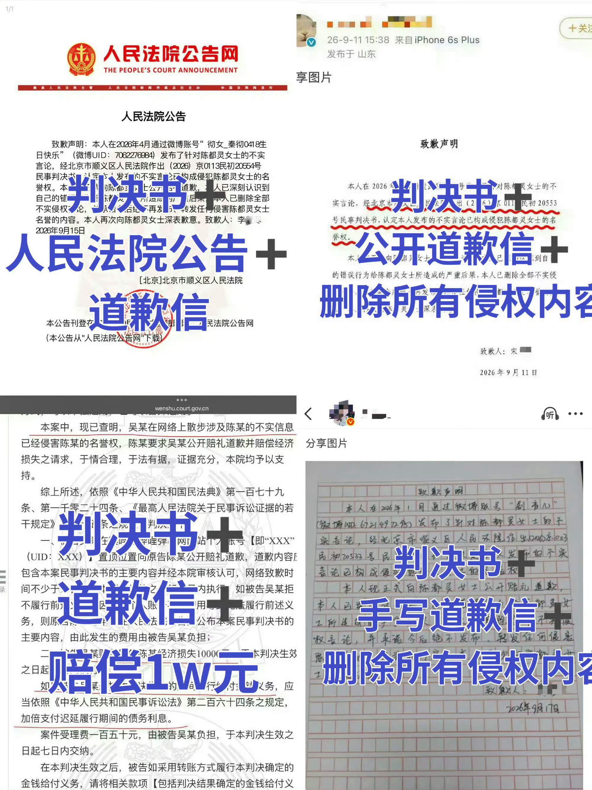 陈都灵🐰陈都灵余九琪好安心[awsl]告黑终于有盼头了嘟一审判决胜诉 已履行判