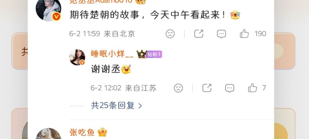 我想知道范丞丞是怎么认识的这是我追选秀的前担