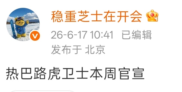 迪丽热巴有路虎代言！ 