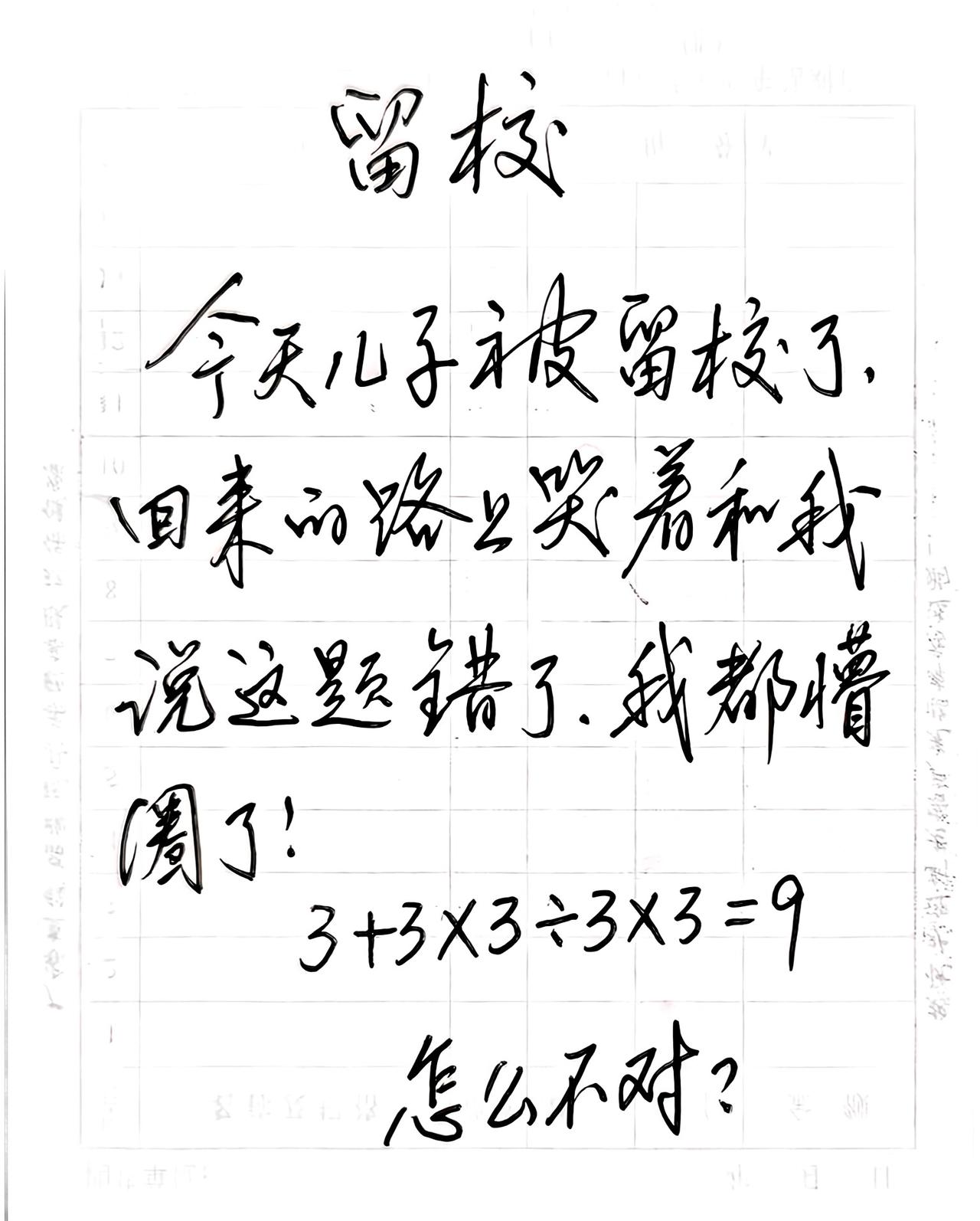 这道题错哪了❓你能一眼算出正确答案吗❓数学 数学思维