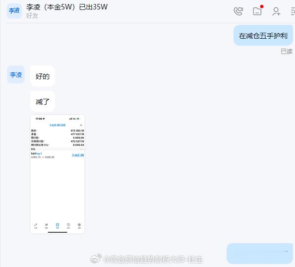 80点拿下！！！实盘已经二次减仓护利，场外还持有的兄弟们跟上操作再次减仓一波交易
