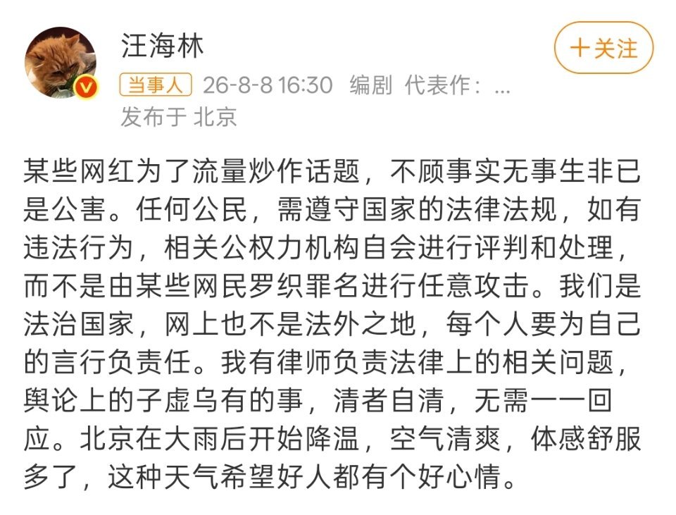 峰哥实名举报汪海林偷税漏税汪海林跟峰哥亡命天涯都是互联网上的“名人”了，二人之间