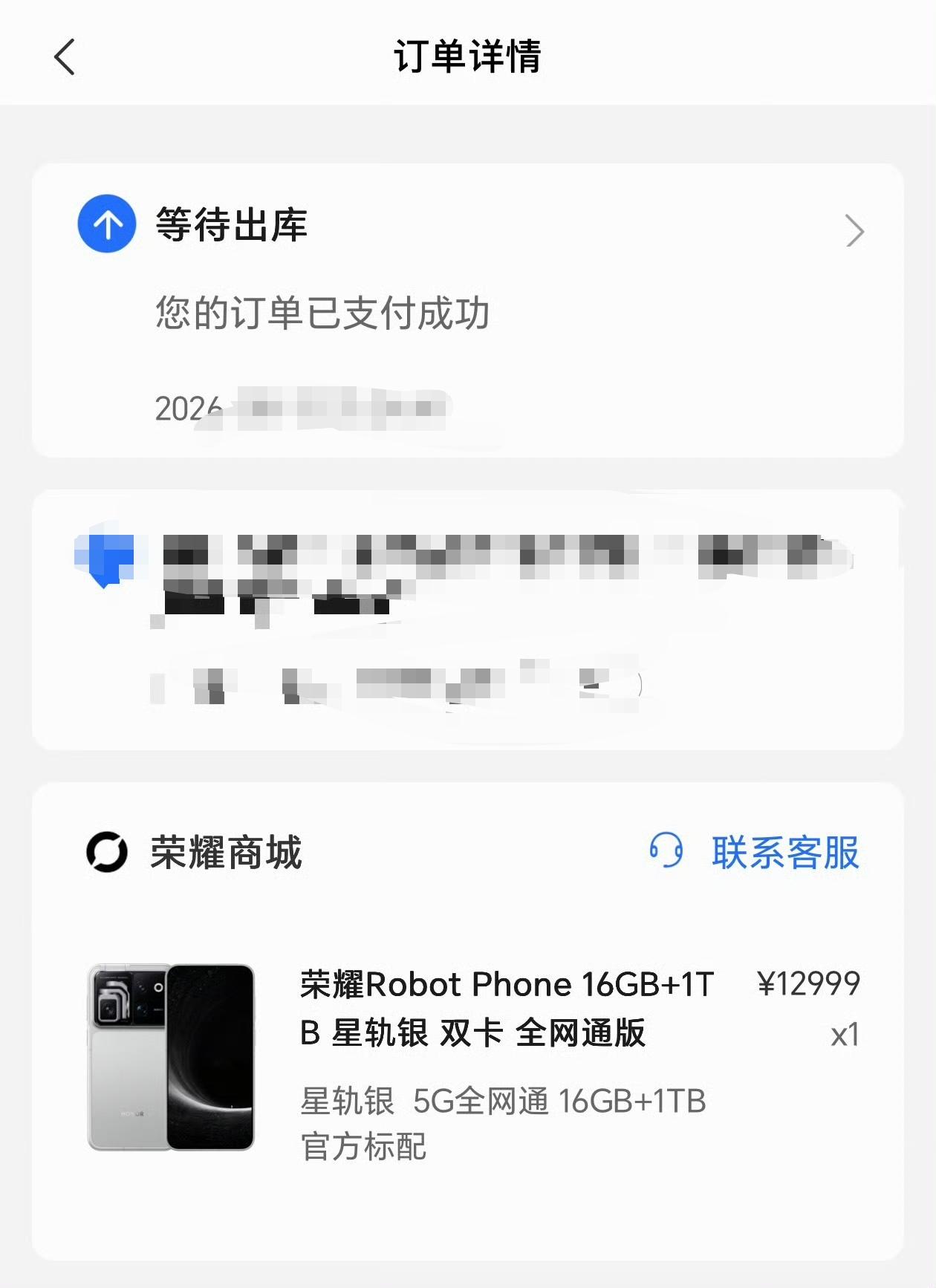想知道有多少人成功抢到了容易Robot Phone？
抢到的欢天喜地，这是网友们