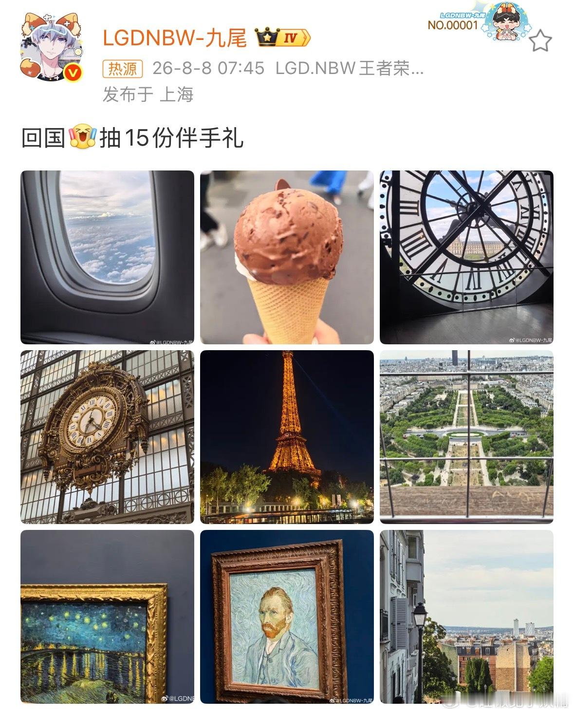 KPL 九尾抽送巴黎伴手礼谁被九尾的暖心举动戳到了？远赴巴黎参赛还不忘准备礼物，