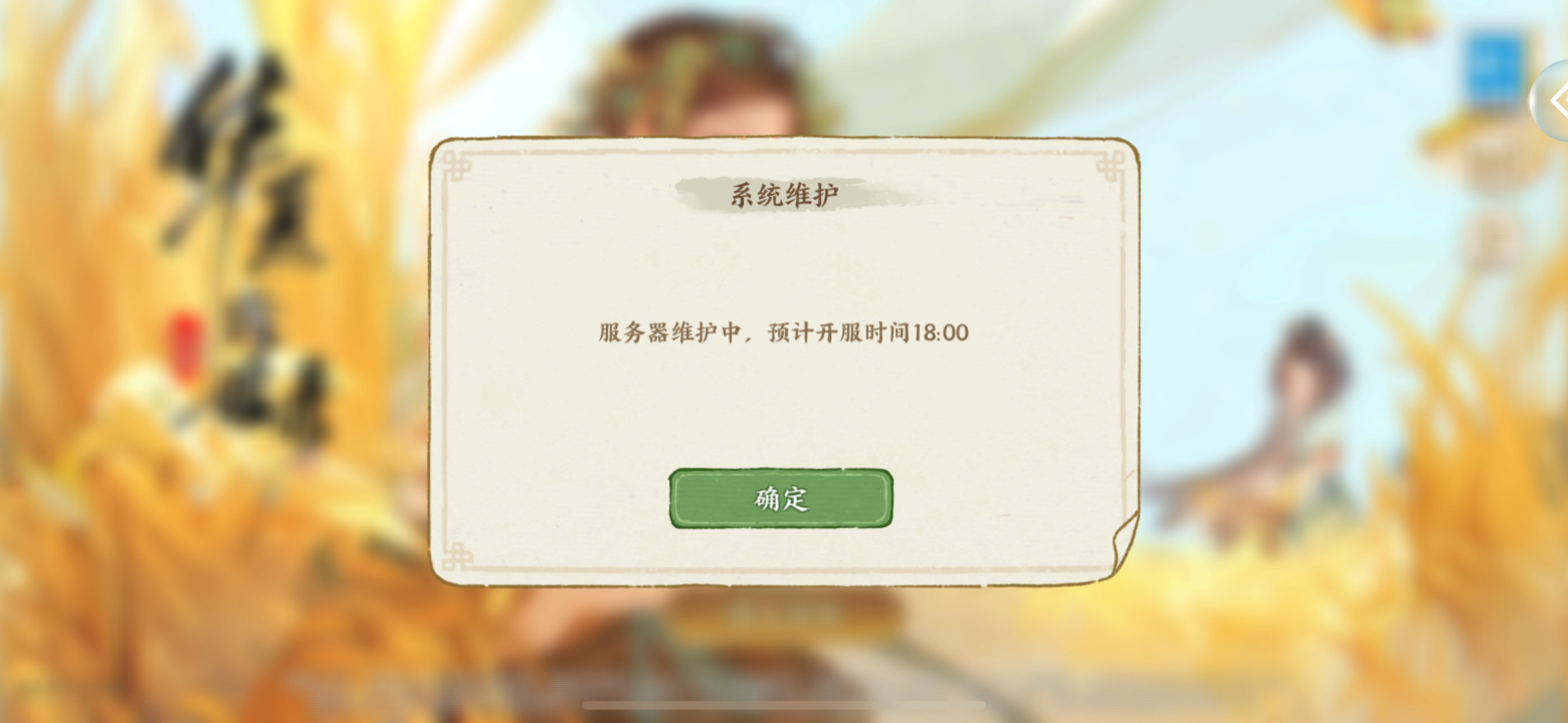 这破游戏是不是直接维护废了 从上班修到下班还没开