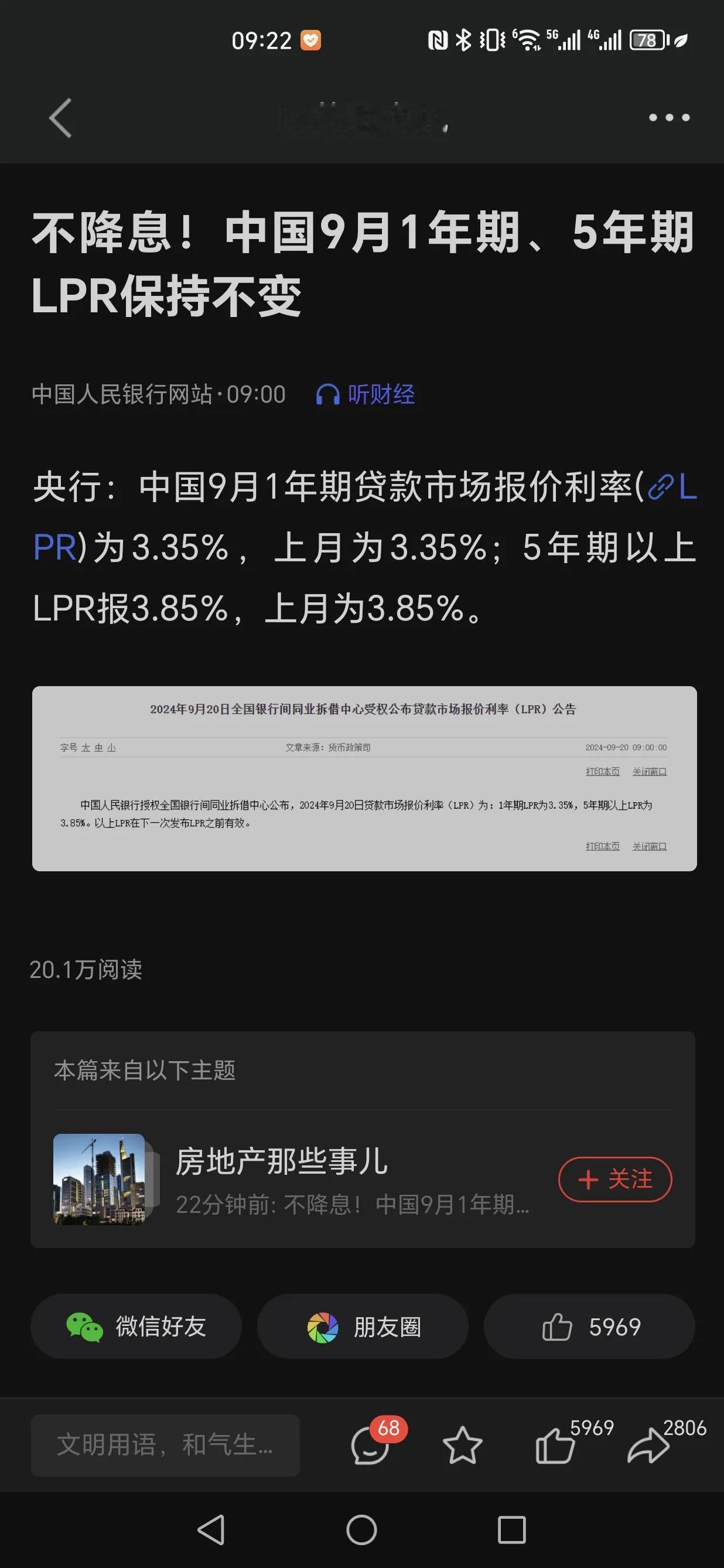 #中国不降息# 太漂亮了，这一次美联储降息，中国并没有跟着降息，反而坚定自己，不