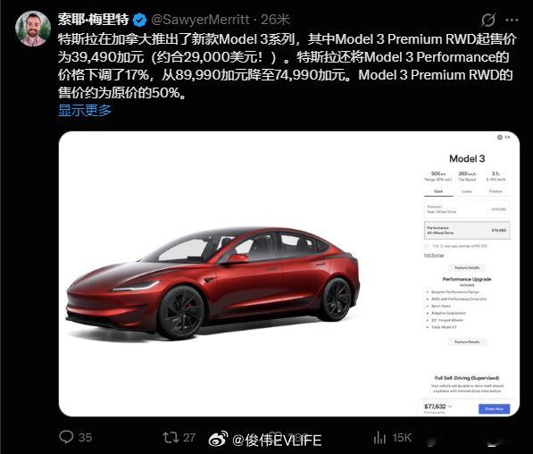 特斯拉在加拿大价格大跳水 加拿大Model 3直接从79990加元砍到39490