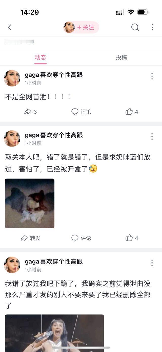 idle泄曲霉霉粉丝全网首泄gidle全专！霉霉本人不是版权斗士吗[笑而不语] 