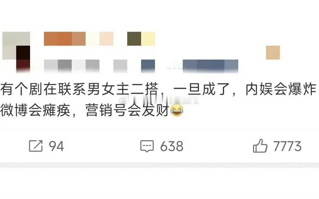 二搭会让内娱爆炸的男女主谁呀？能让内娱抖三抖？