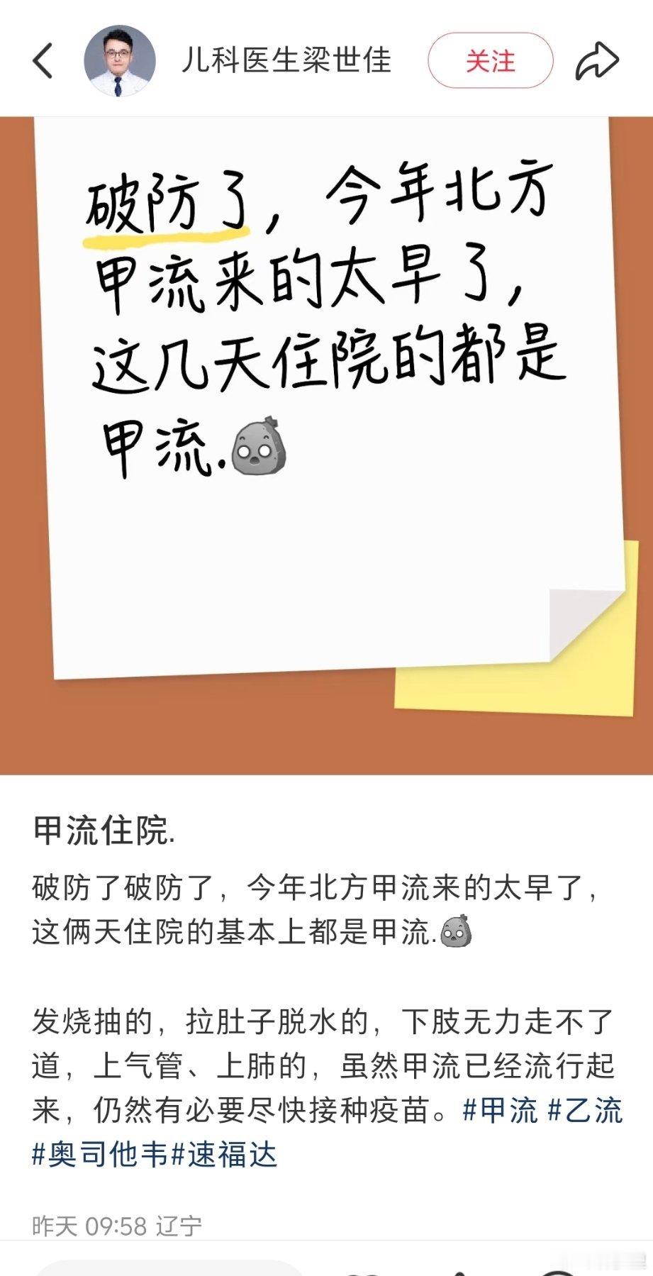 H3N2是甲流。甲流，不是普通感冒。冬天了，戴口罩也不会很热，出门能戴口罩就戴口