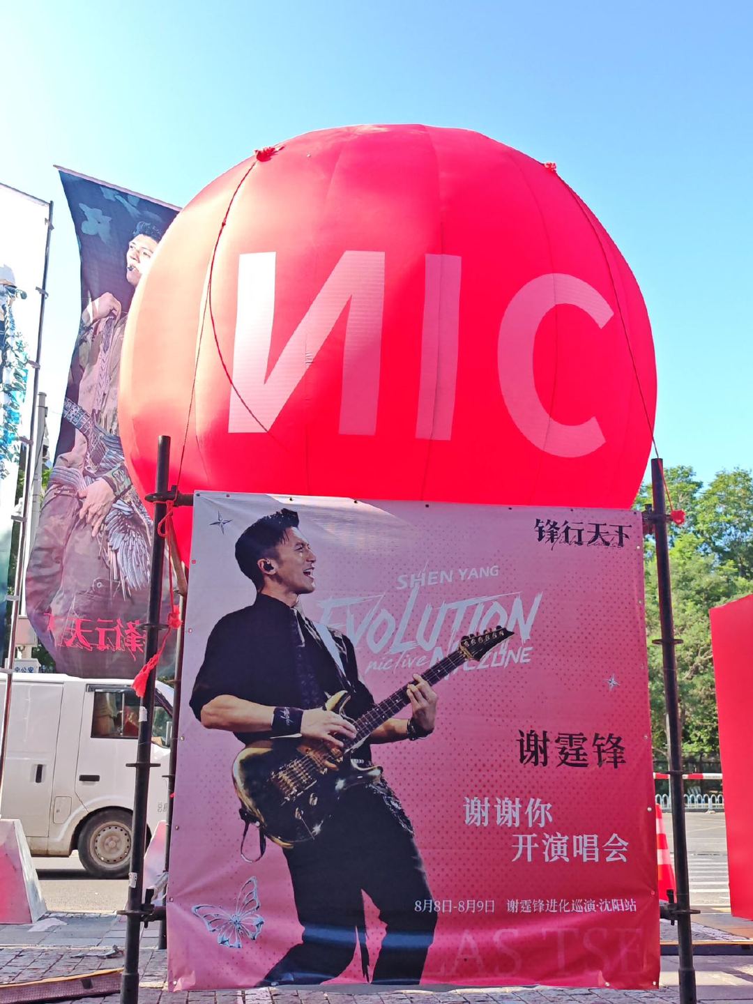 谁懂啊！沈阳摩天轮循环播放谢霆锋画面，抬头全是他，整座城氛围感拉满 在沈阳到处偶