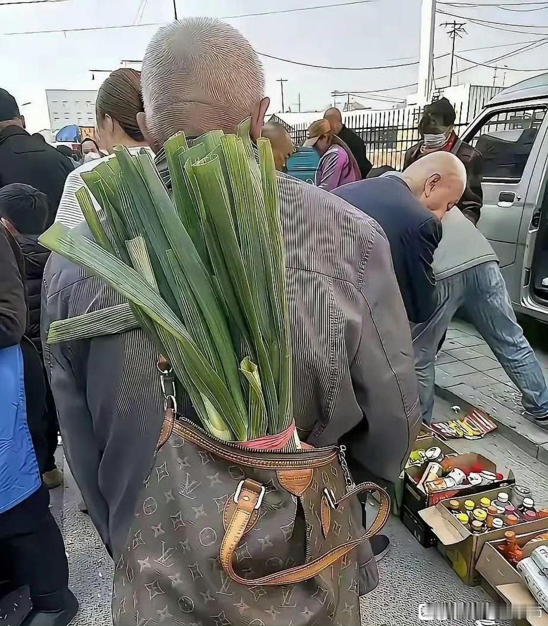 现在都流行背着LV来买菜了吗 