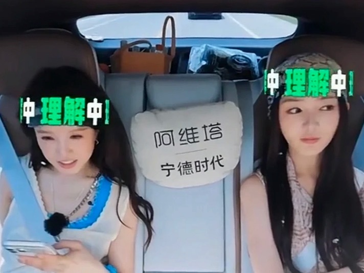 不吵不闹，看肢体动作就懂车内的气氛同样坐一台车，别的组员一路热热闹闹聊天唯独张雅