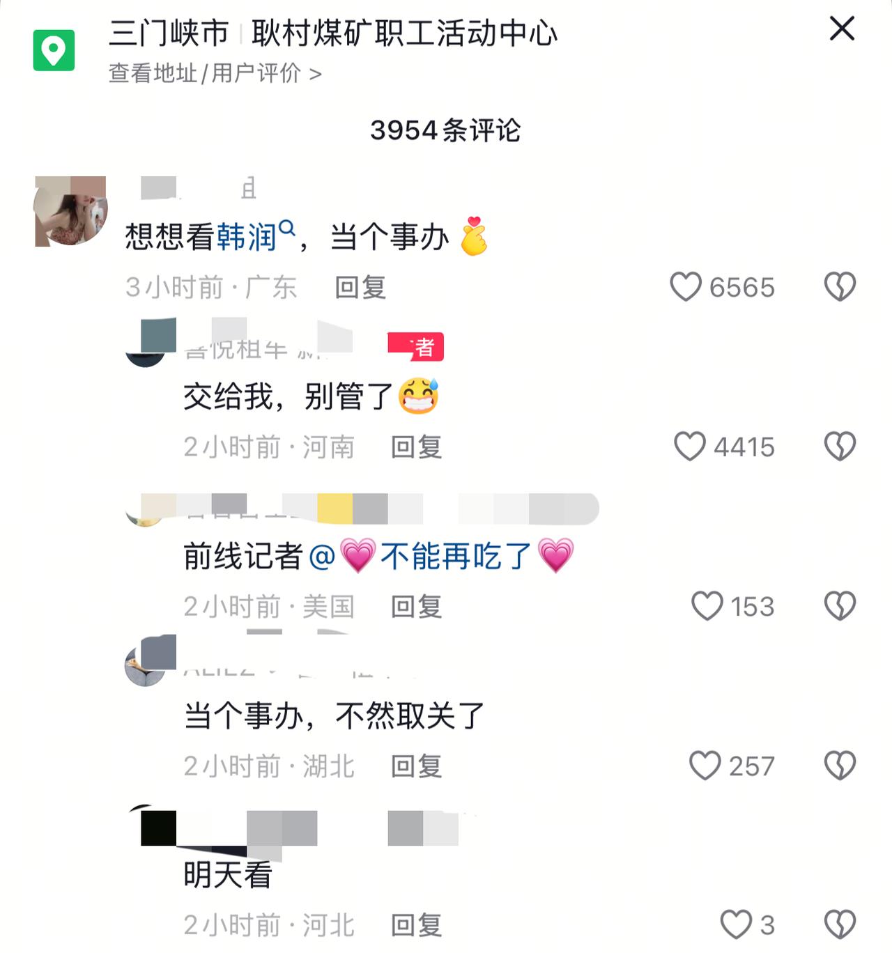 估计现在最后悔的人就是韩润了吧，

本身有着美满的家庭，却非要当三姐，不仅什么都
