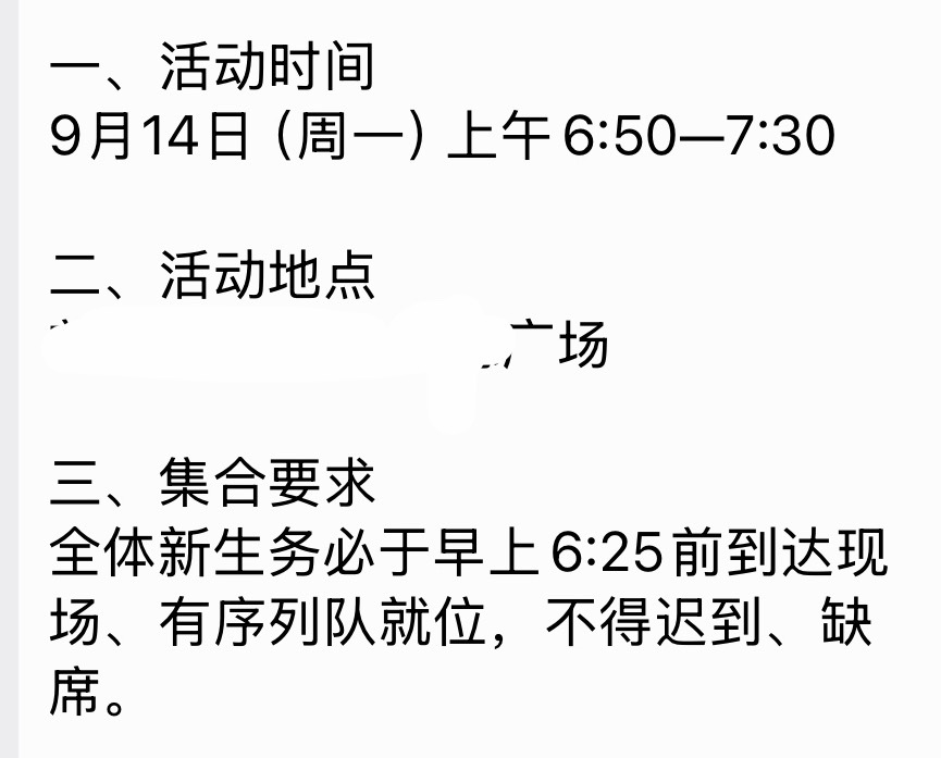 是谁 早上有早八课 然后还要去参加这个什么思政课会议。？ 到底谁安排的这个莫名其