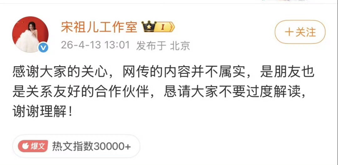 曝刘宇宁宋祖儿同款地板家具 整个辟谣时间线，挺清楚的 