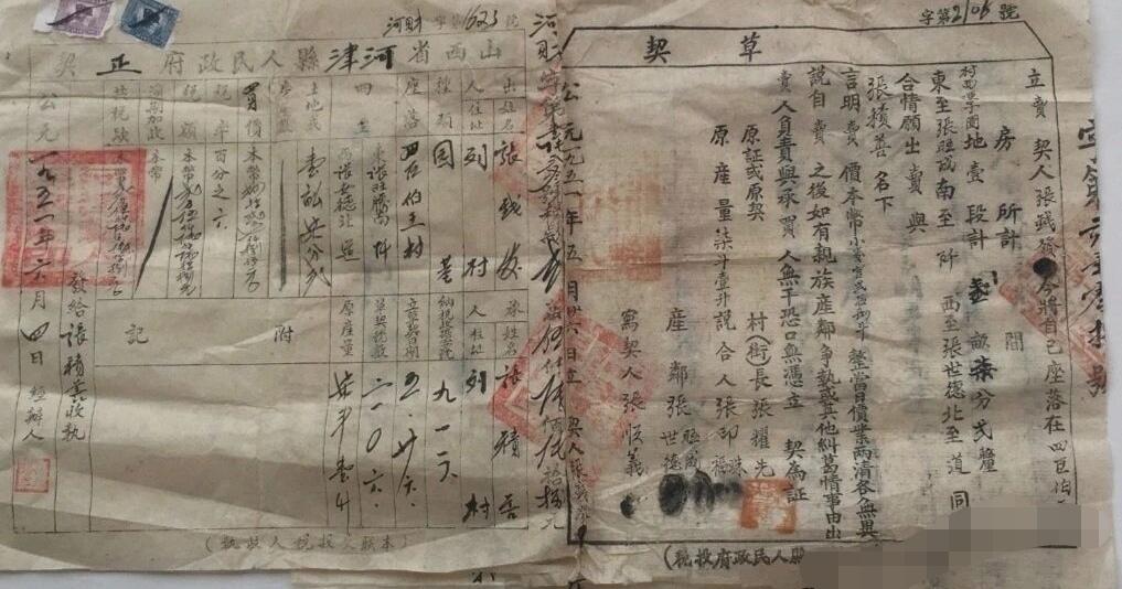 老物件分享