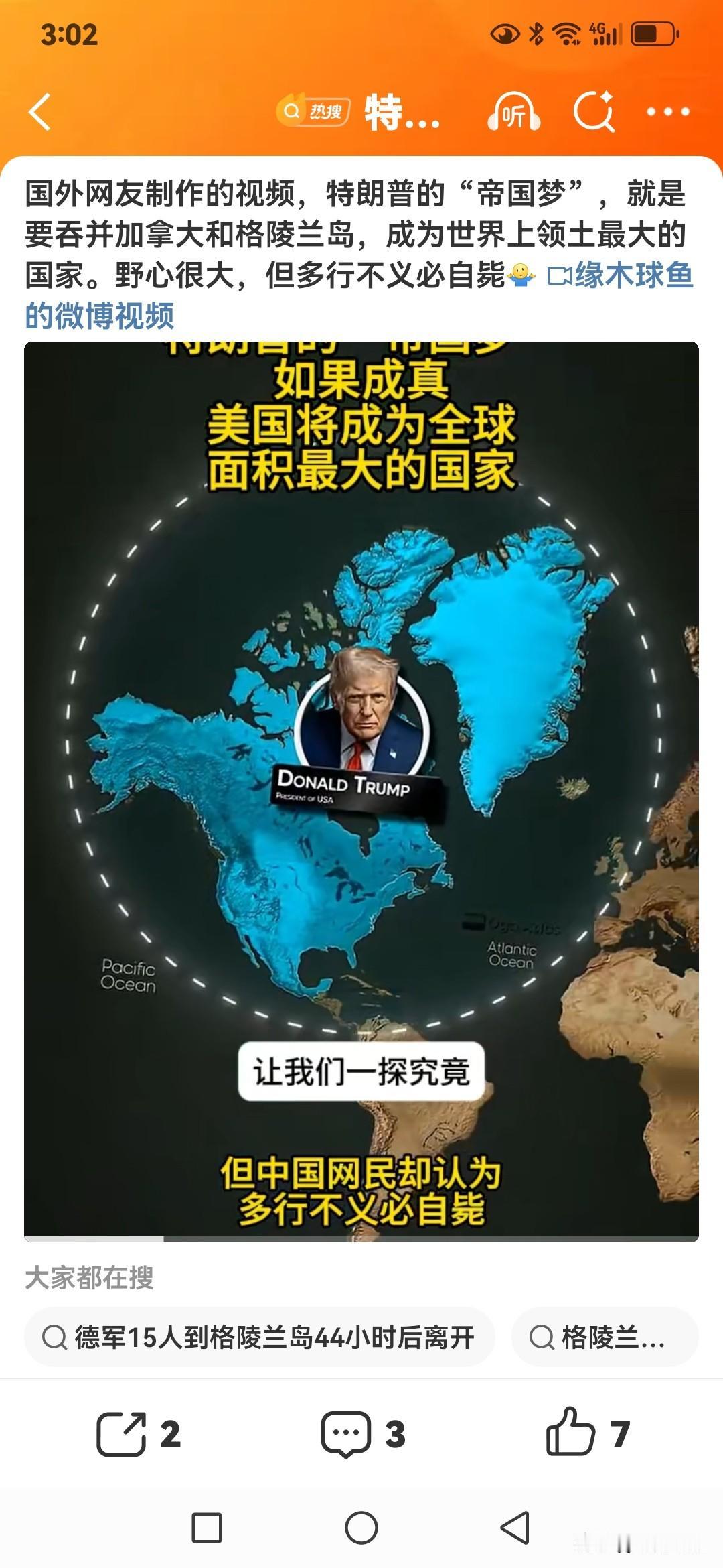 川黄这是要争世界第一啊，如果他这样做合理，意味着谁都可以，世界三国时代就要不远了