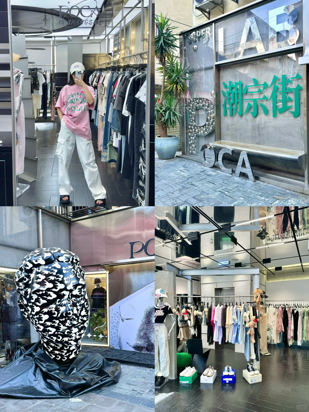长沙）谁懂啊！一口气逛四家！好逛晕😵