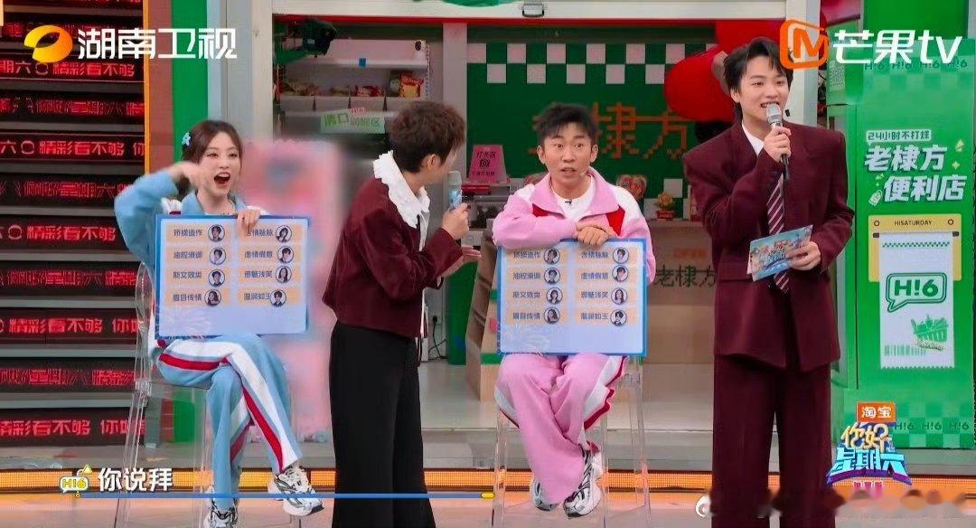 魏大勋我都拜成这样了你好星期六大勋在你好星期六玩游戏太有梗了，斯文败类唱歌拜拜传