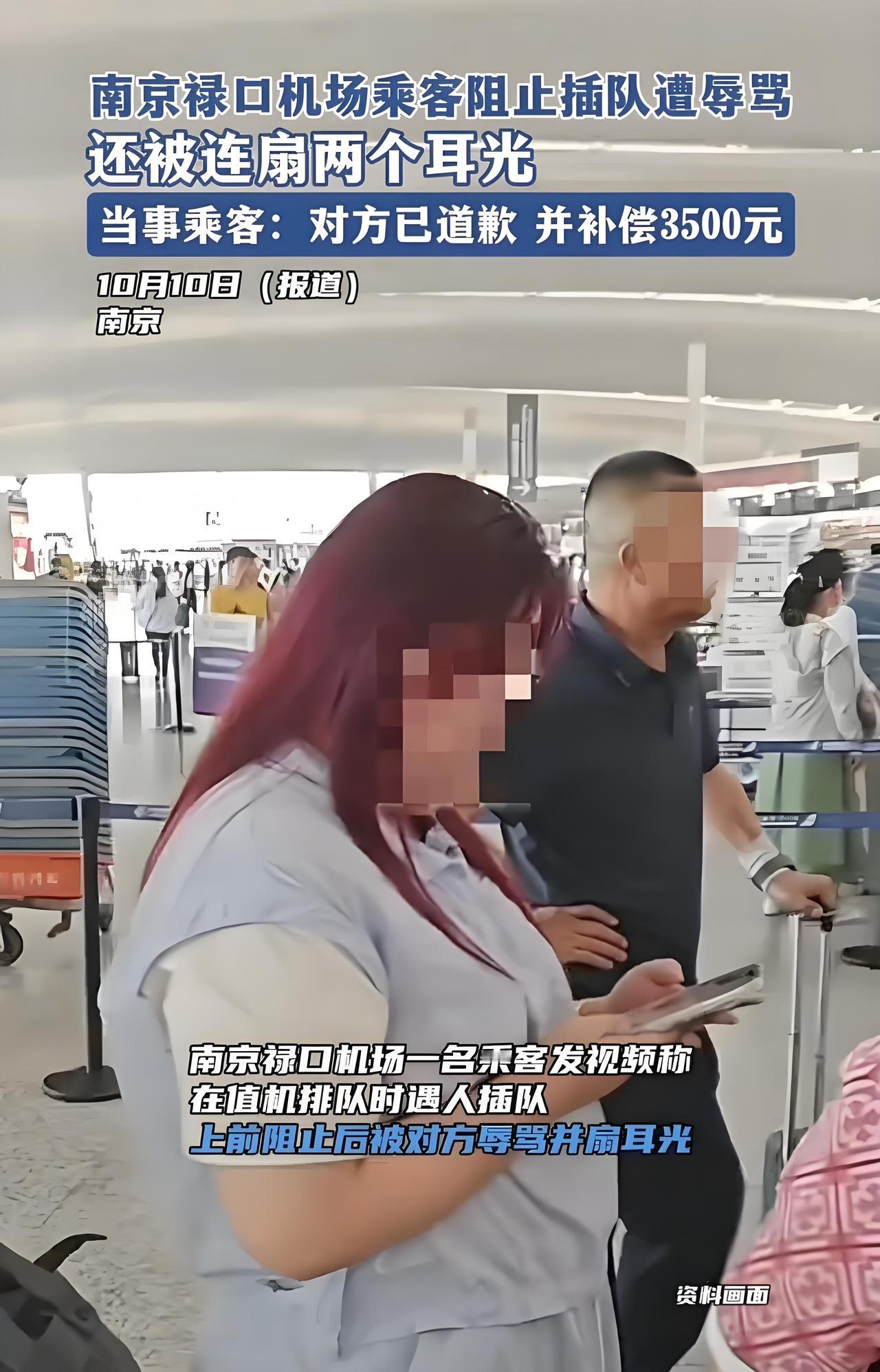 两记耳光赔3500！插队女子打人后秒变脸，听到赔偿当场哭穷

10月8日下午，南