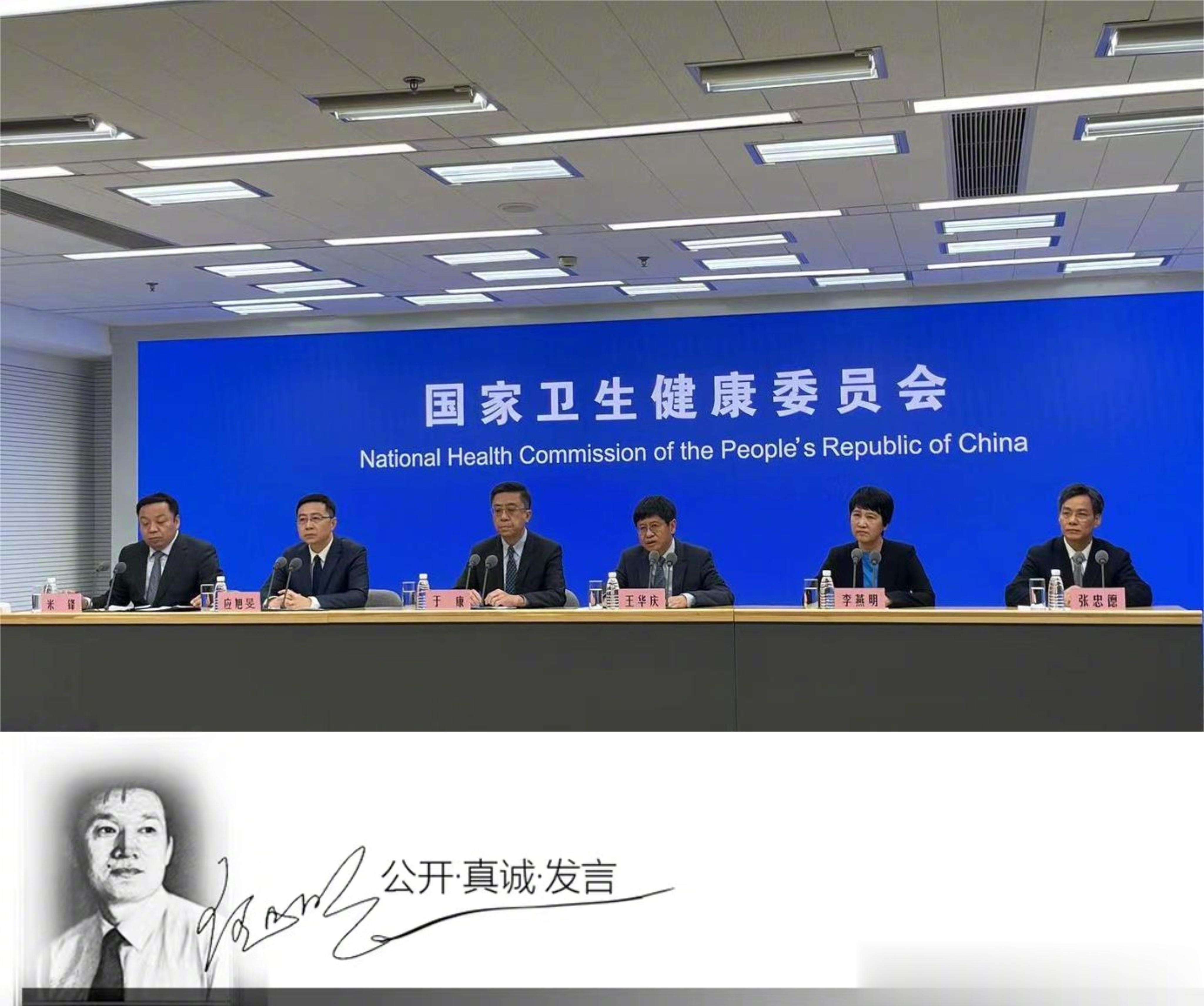 #明公关##国家卫健委新闻发布会# 据报道，国家卫生健康委举行新闻发布会，邀请相