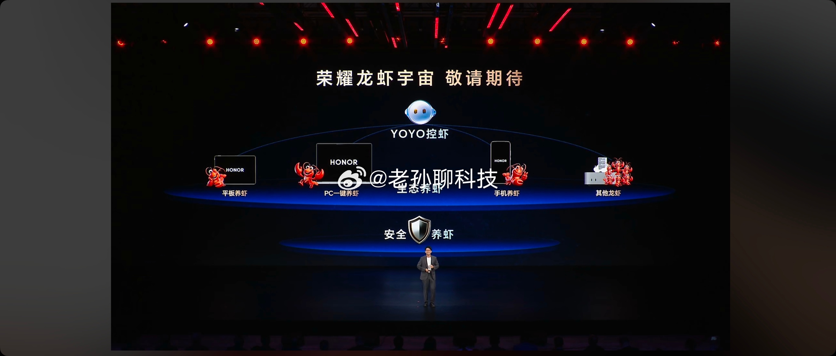 荣耀手机现在也开始养龙虾了，这应该是当前手机行业新的风口，不知道还有哪些厂商会跟