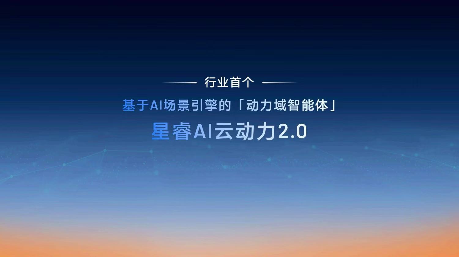 吉利这次玩得有点大！新发布的雷神AI电混2.0居然拿了行业首个智能化S级认证，实