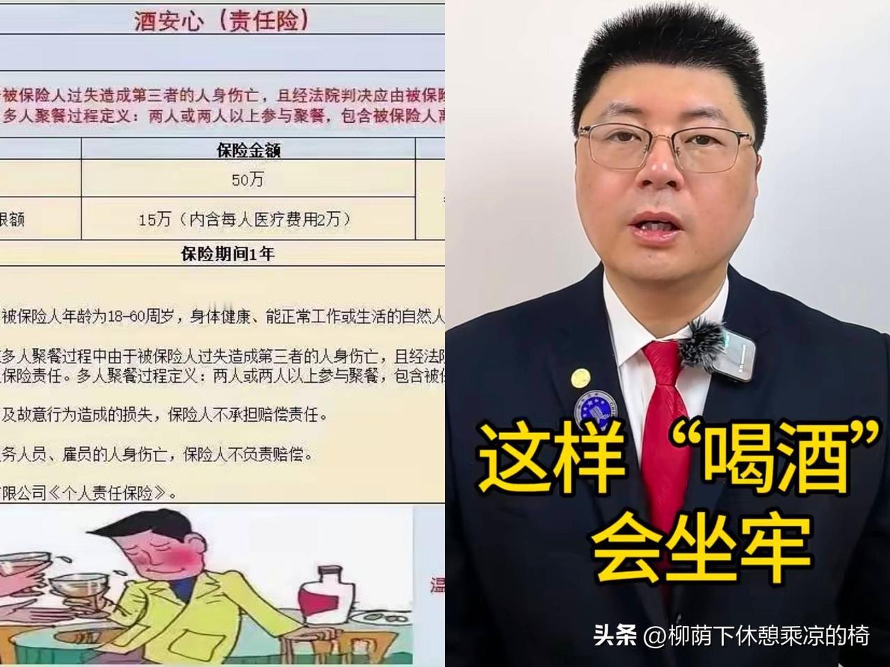 “朋友猝死，
家属把我告了，
就因为我买了‘劝酒险’？”这标题一甩出来，估计不少