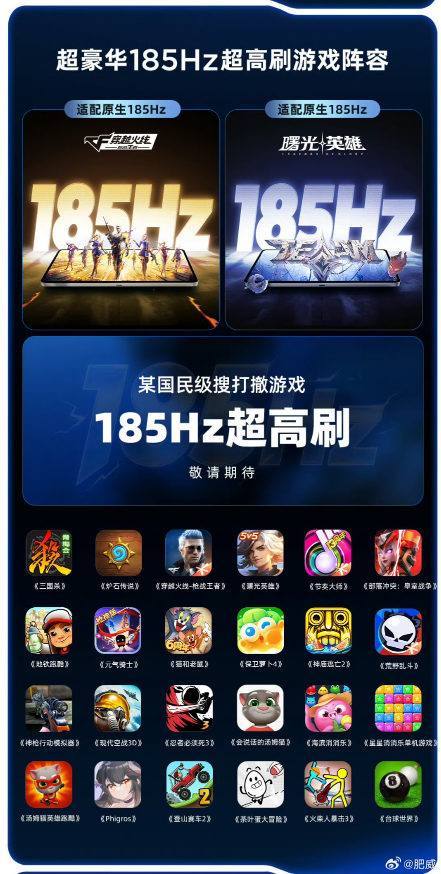 我发现手机厂商吹高帧游戏的时候都喜欢带上三国杀，这游戏185fps和60fps有