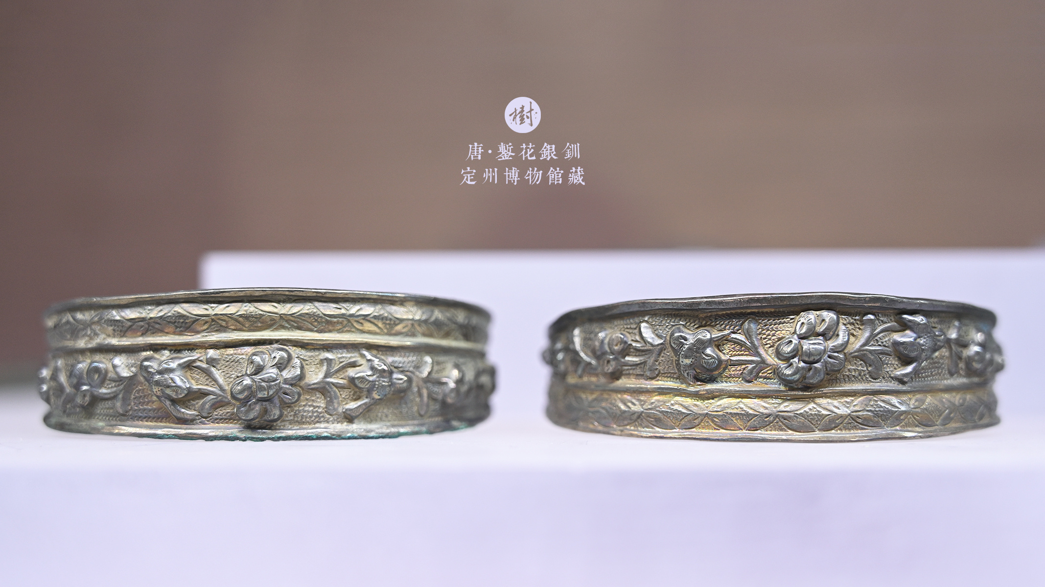 定州博物馆·尘外千年定州博物馆藏唐·錾花银钏静志寺塔基地宫出土 