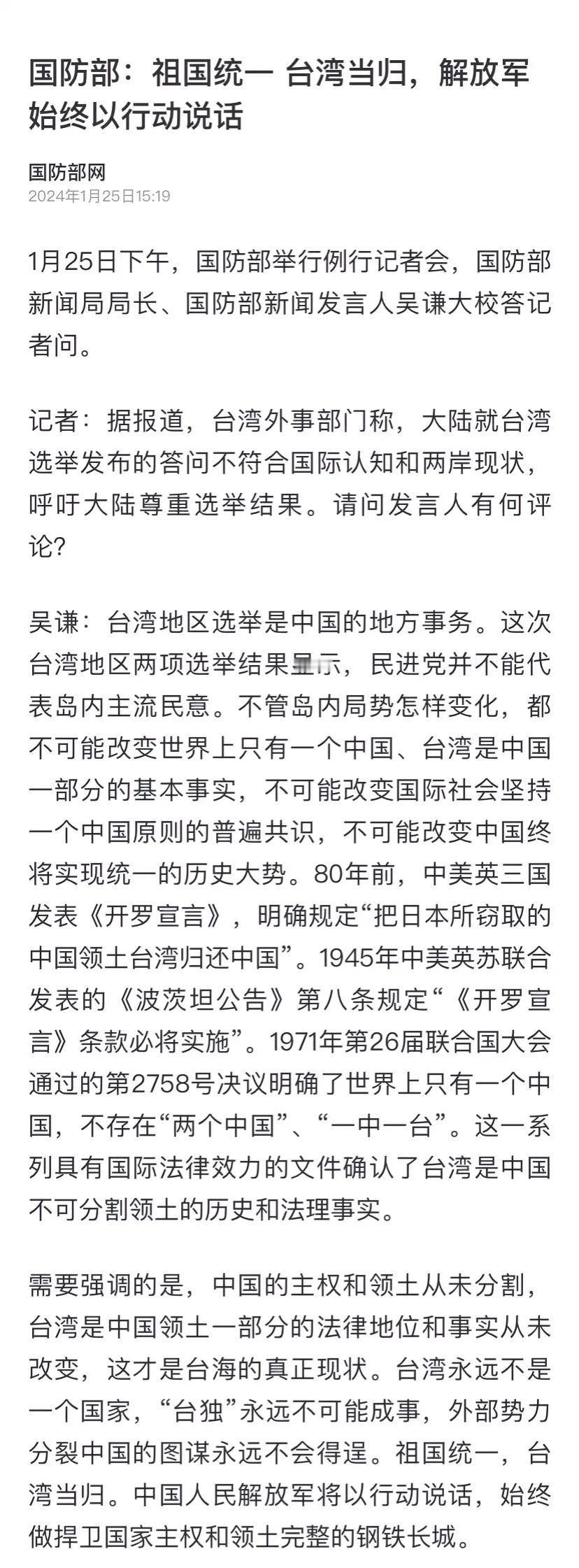 祖国统一，台湾当归。