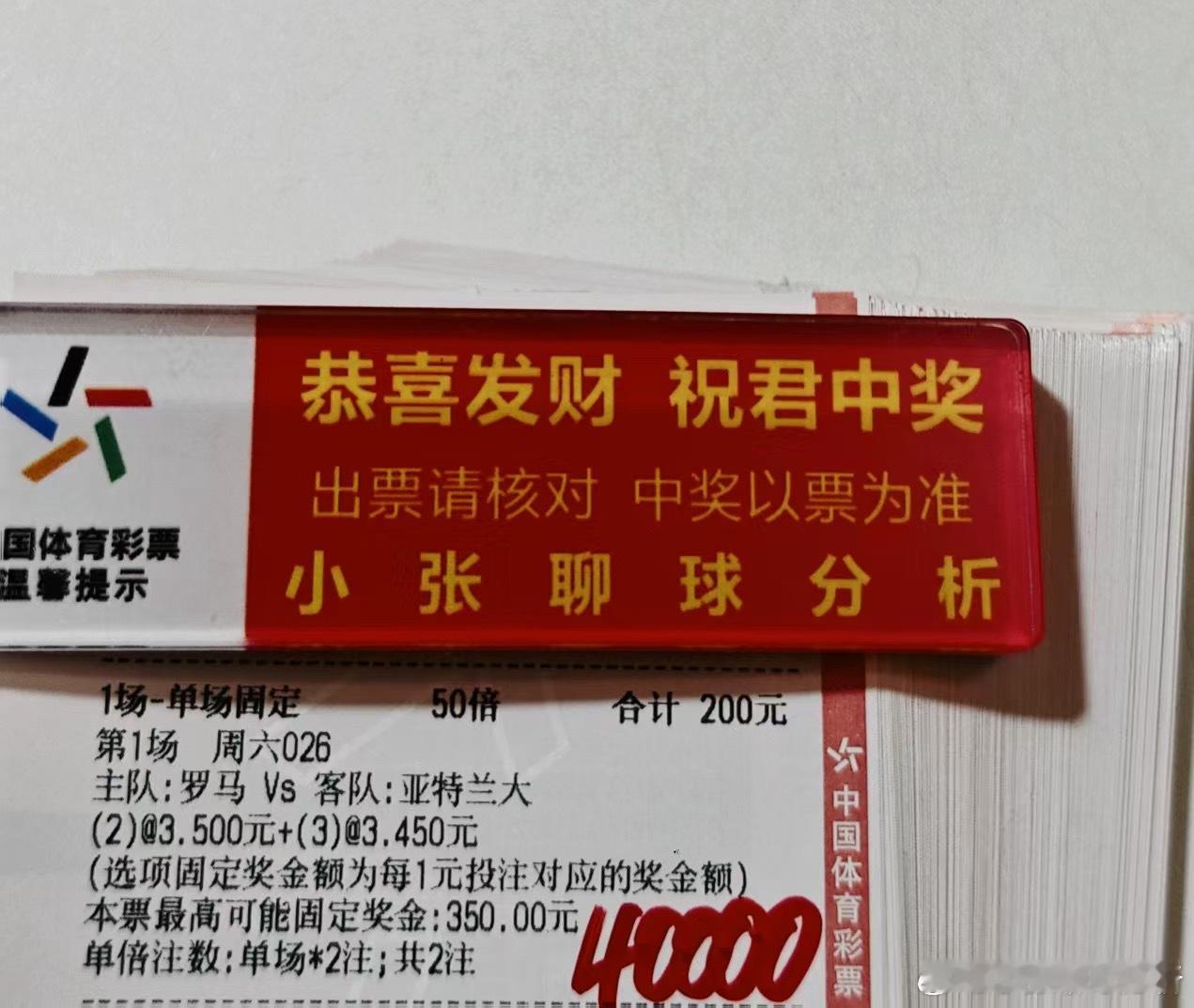 大哥晚场球数方案[努力] ​​​