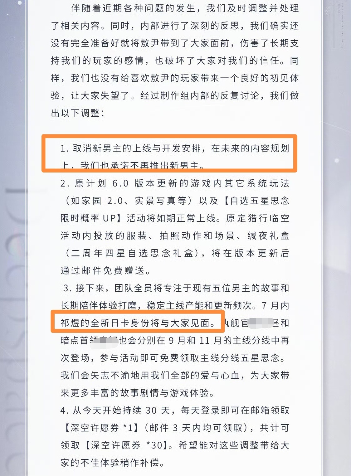 恋与深空敖尹取消上线果然恋与深空每每要褒姒的时候都是靠你游救世主祁煜出场，既然如