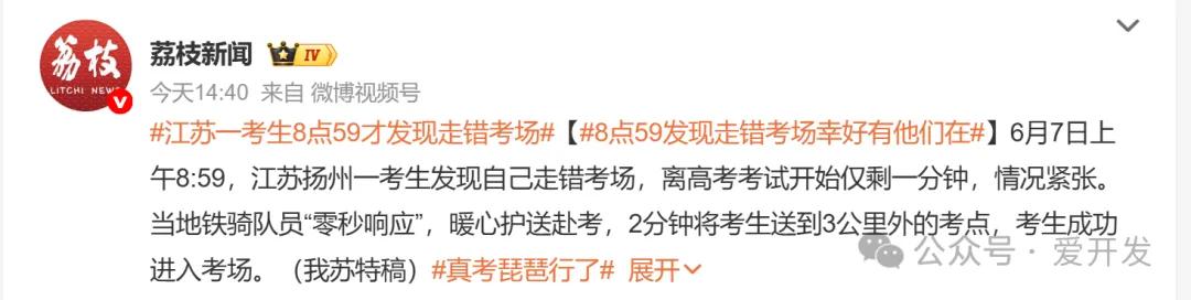 说实话，每年高考新闻，最让我无语的就是——“又有考生走错考场”。
年年说，年年有