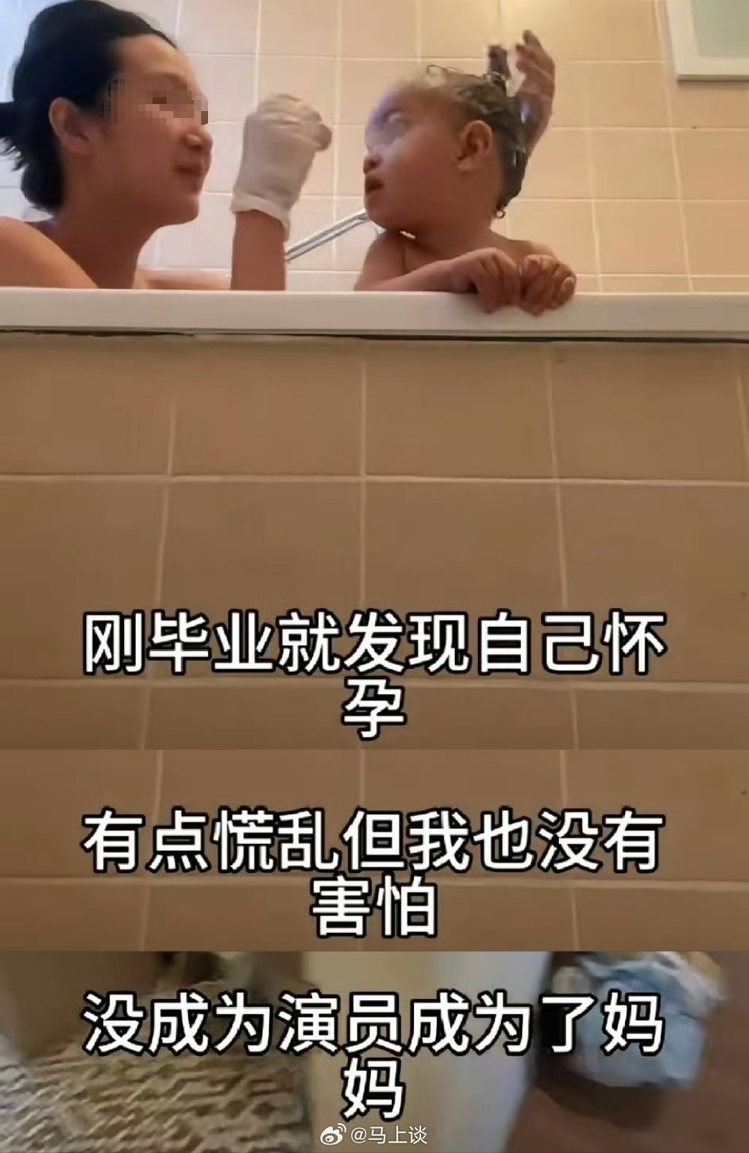 女留学生到国外学表演，出国时时单身留子，回国时成为混血儿的单亲妈妈…牢A怎么说来