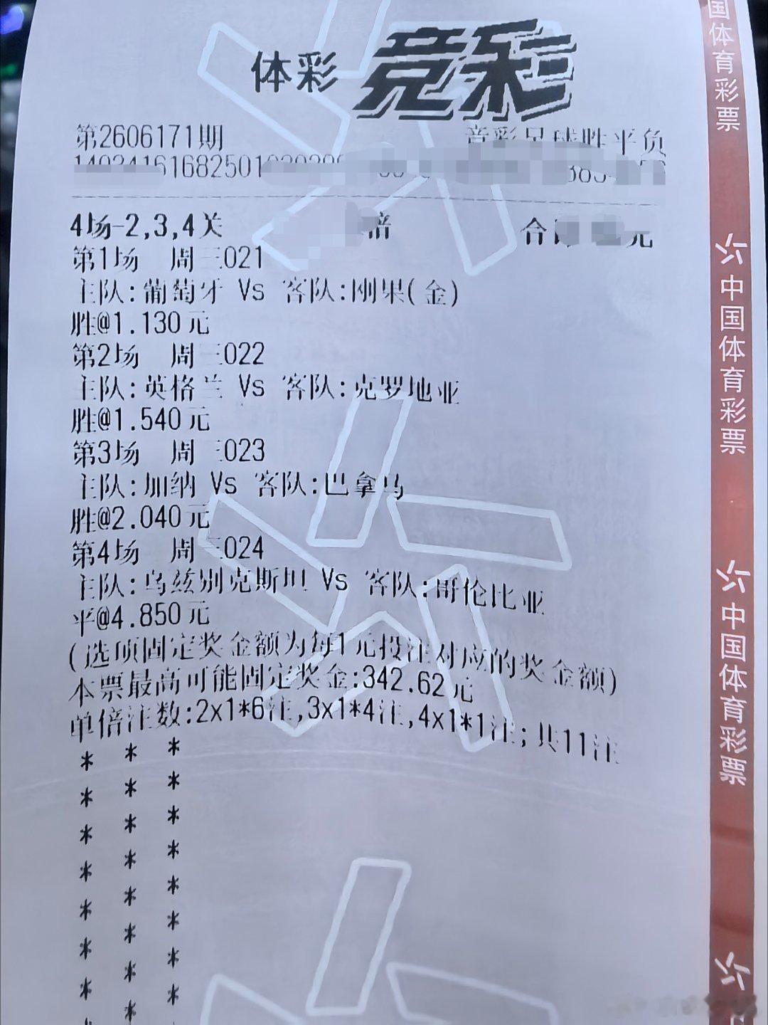 今早梅西帽子戏法，今夜C罗本届世界杯首场比赛，又斥巨资买了胜平负足彩！看看这明天