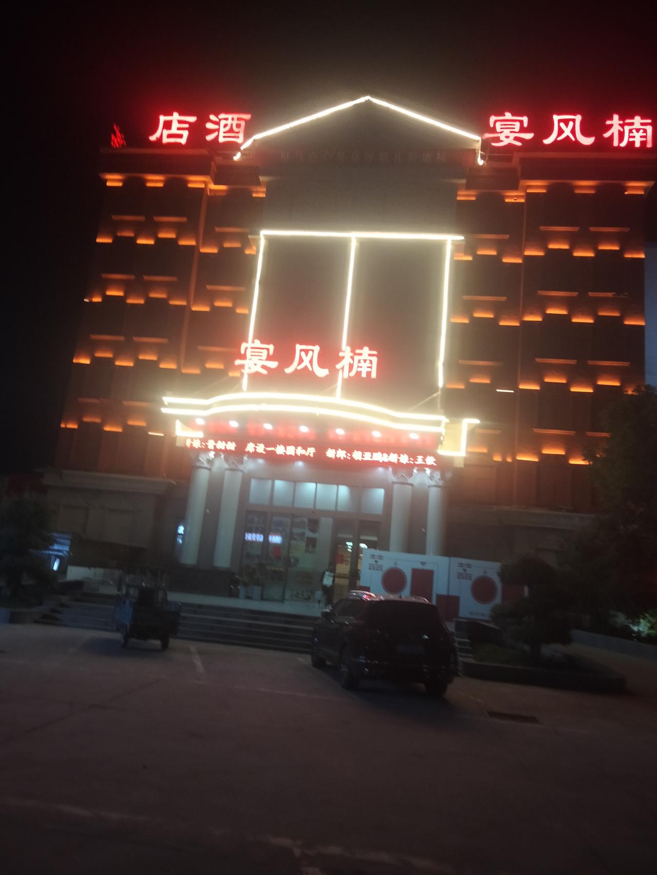 哪一个酒店更好呢？如何判断酒店的高档程度？景区的酒店 酒店 酒店五星