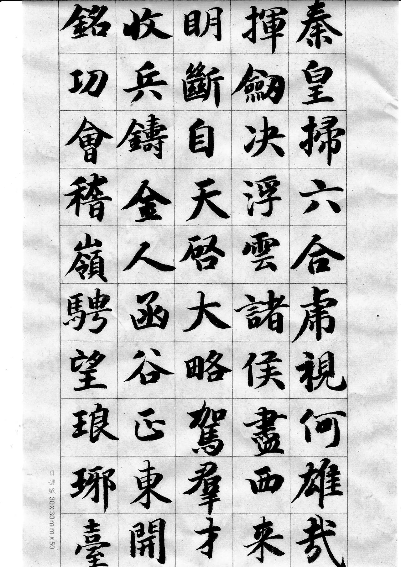 抄写李太白古风五十九首其三其四。书法爱好者 古诗词的魅力