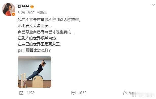 徐冬冬这段话太戳人了徐冬冬做自己的女王徐冬冬活得好通透，过往的经历不逃避，不否定