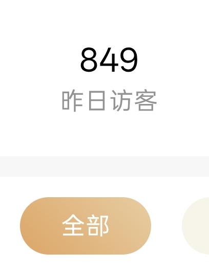 哇塞 
