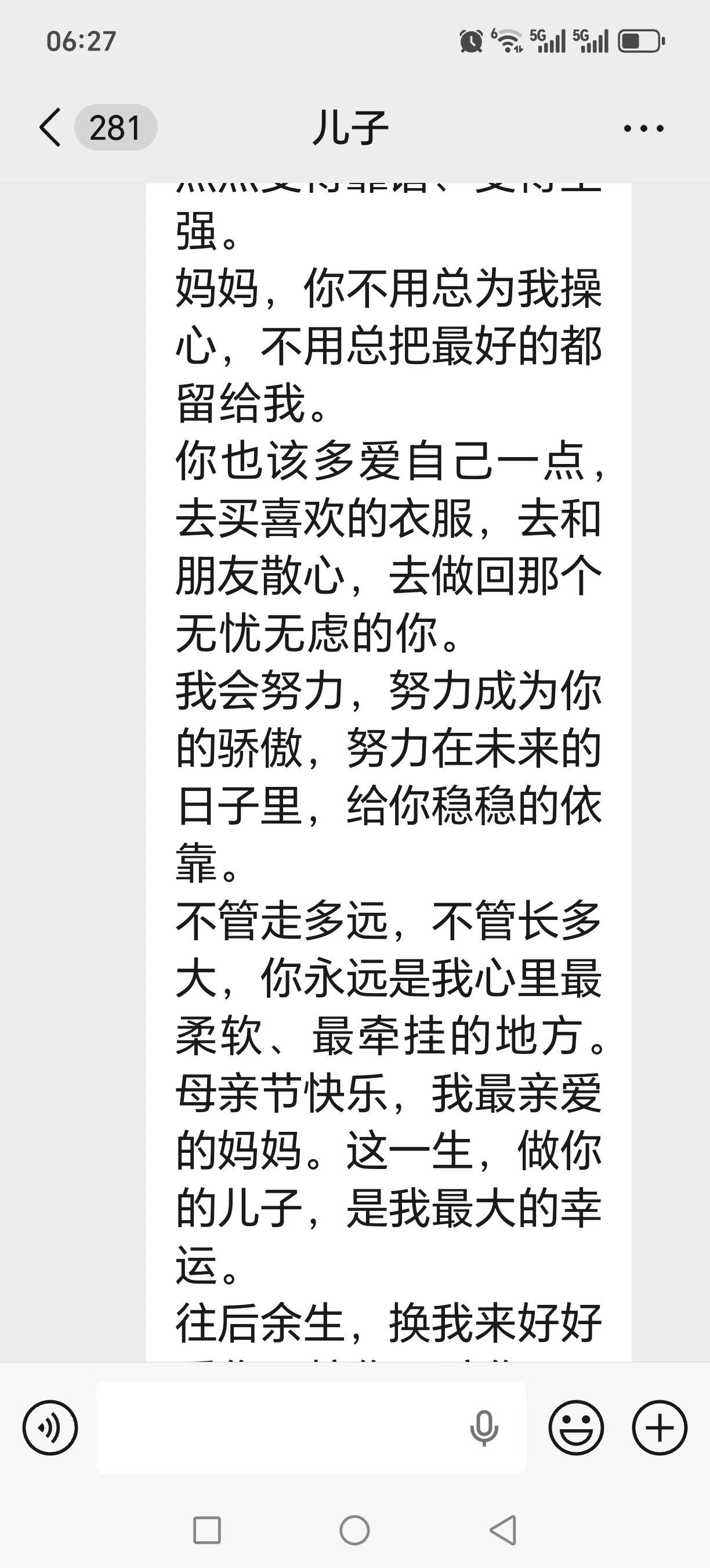 母亲节，孩子发给妈妈的文字：
儿子凌晨发给我的文字，看着真的感动的哭了，被皮夹克
